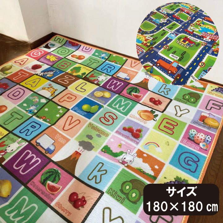 撥水　プレイマット 180×180cm　道路 ジャンボプレイマット ルームマット キッズマット ミニカー ロードマップ キッズ 子ども部屋 おもちゃ　水洗い可 防汚 防音 撥水 防ダニ