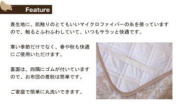 A あたたか敷きパッド ワイドダブル 150×205cm あったか快適に使えます敷きパット/敷パッド/敷パット/ベッドパッド/ベッドパット/ベットパッド/ベットパット