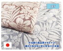 今治産 タオルケット 綿100% シングル 今治タオル 140×190cm ゆり 日本製 高級感のあるジャガード織りコットン 寝具 コットンケット 国産 高品...