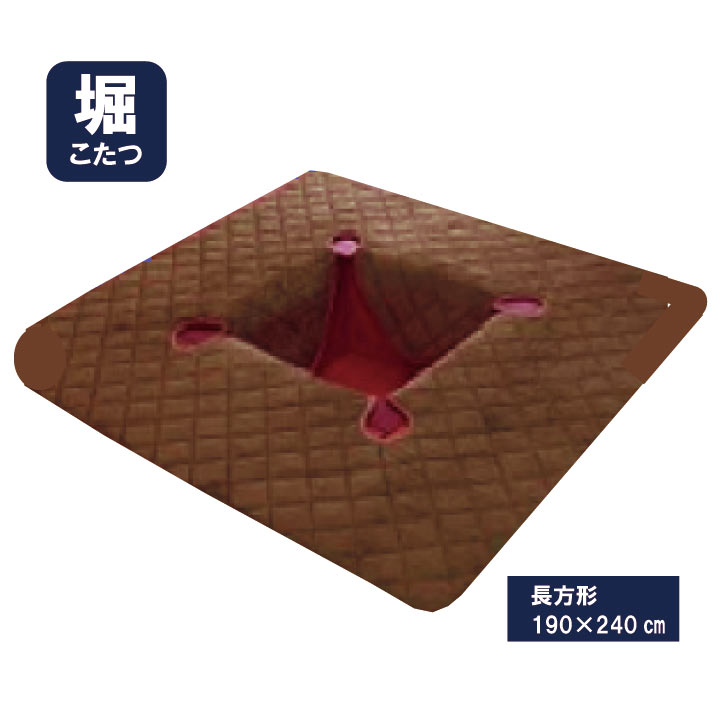 フランネル 掘りごたつ 敷き布団 長方形 190×240cm 切込タイプ 堀こたつ敷き布団 穴あき 開口部 90×120cm 堀こたつ用 敷布団堀こたつ カーペット 堀コタツ用 ラグ 堀 こたつ 敷き 掘りこたつ あったか 暖かい 温かい
