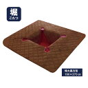 A あたたか掘りごたつ 敷き布団 特大長方形 190×270cm 切込タイプ 穴あき 開口部 90×150cm 堀こたつ用 敷布団堀こたつ カーペット 堀コタツ用 ラグ 堀 こたつ 敷き 掘りこたつ あったか 暖かい 温かい