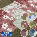 B 綿100% こたつカバー 長方形 こたつ布団カバー 195×245cm こたつふとんカバー こたつ上掛け マルチカバー チェック 北欧 花柄 和風 適用サイズ 185×235 190×240 195×245 200×240 4尺 四尺