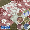 B 綿100% こたつカバー 特大長方形215×295cm こたつ布団カバー こたつ上掛け マルチカバー チェック 北欧 花柄 和風 適用サイズ 205×285...