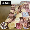 ハイタイプ 高脚用 こたつ布団 【単品 薄掛け ベージュ 235×235cm】 折りたたみ収納 コンパクト仕様 しじら ボア 〔リビング〕【代引不可】[21]