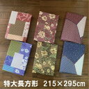G 綿100% こたつ布団カバー 特大長方形こたつ布団カバー 特大長方形215×295cm こたつカバー こたつ上掛け マルチカバー チェック 北欧 花柄 和風...