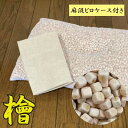 ひのき枕 約35×50cm 高知産ひのきキュービックブロック使用 頸椎安定型 麻混ピロケースサービス ヒノキ枕 ひのき 枕 まくら 枕カバー 高さ調整可能