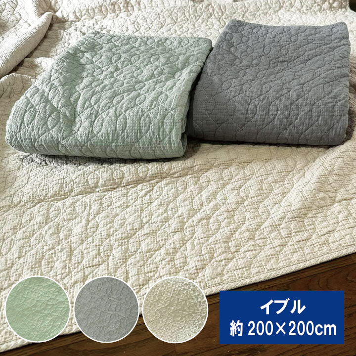 イブル　ワッフル　キルティングラグマット　200×200cm　プレイマット　ベッドパッド　敷きパッド　ヌ..