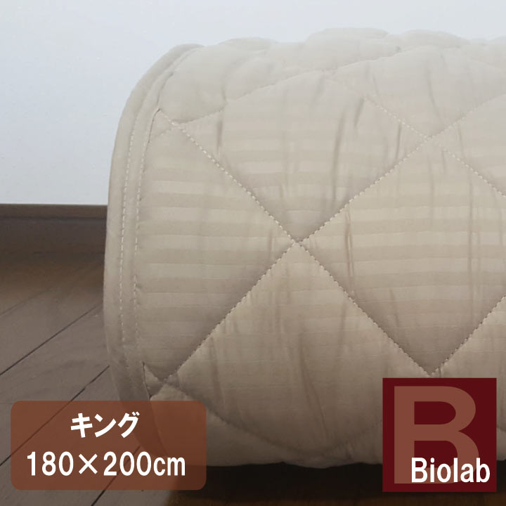 A 抗菌防臭　ベッドパッド キング（180×200cm） 丸洗い 洗える ウォッシャブル ベットパット ベッドパ..