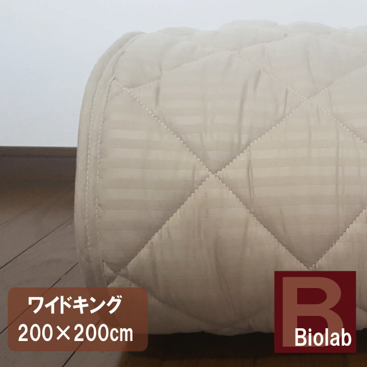 A 抗菌防臭　ベッドパッド ワイドキング（200×200cm） 丸洗い 洗える ウォッシャブル ミニファミリー ベットパット ベッドパット ベットパッド シングル2台