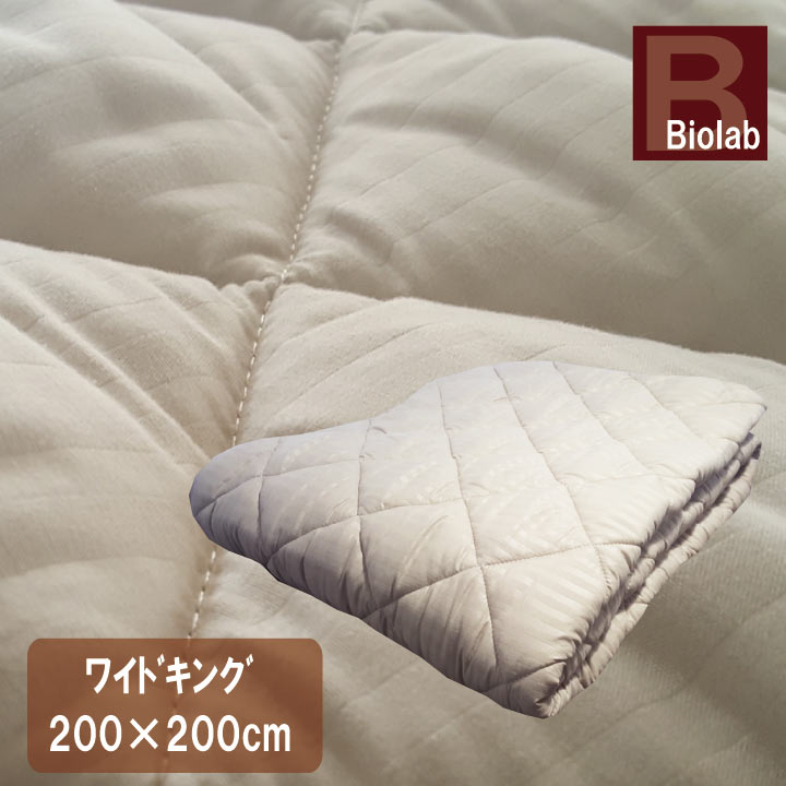 ベッドパッド ワイドキング（200×200cm） 抗菌防臭 丸洗い 洗える ウォッシャブル ミニファミリー ベットパット ベッドパット ベットパッド シングル2台