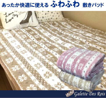 G ふわふわ敷きパッド ワイドダブル 150×205cm あったか快適に使えます敷きパット/敷パッド/敷パット/ベッドパッド/ベッドパット/ベットパッド/ベットパット