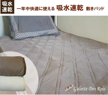 B 吸水速乾フィール敷きパッド 　ファミリー（240×205cm） 敷きパット feelcool 敷パッド ひんやり 冷たい ひんやり涼感 ミニファミリー　 ベッドパッド ベッドパット ベットパッド
