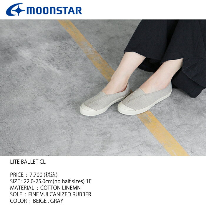 MOONSTAR ムーンスター スニーカー LITE BALLET CL ライトバレエ シューズ スリッポン バレーシューズ FINE VALCANIZED ファインヴァルカナイズド レディース 日本製 国内生産 LITEBALLET-CL コットンリネン