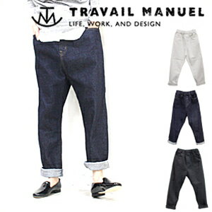 TRAVAIL MANUEL トラバイユマニュアル セルビッチデニム5ポケットパンツ TM5005 レディース ウエストゴム イージーパンツ サルエルパンツ ゆったりパンツ