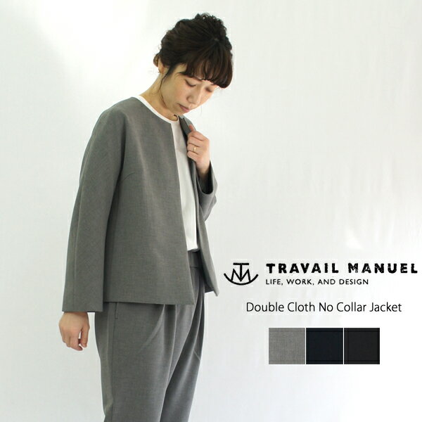 TRAVAIL MANUEL トラバイユマニュアル ダブルクロス ノーカラージャケット TM4002 491001 レディース ..