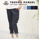 TRAVAIL MANUEL トラバイユマニュアル ストレッチデニムペグパンツ TM5012 レディース ウエストゴム イージーパンツ