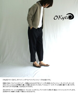 O'Kyti【オキティ】ボアライニングベルベットバレエシューズ 6500VELVET レディース フラットシューズ ベロア 甲浅 キレイめ カジュアル スペイン製 ローヒール ルームシューズ ドライビングシューズ 旅行用