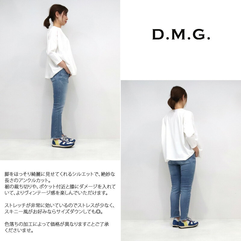 最新コレックション Dmg D M G ディーエムジー ドミンゴ 11オンスストレッチデニム アンクルデニム 11 186d レディース ジーンズ ヴィンテージ感 ユーズド加工 送料込 Albertanorthtransport Com 最新コレックション Dmg D M G ディーエムジー ドミンゴ 11オンスストレッチデニム アンクルデニム 11 186d レディース ジーンズ ヴィンテージ感 ユーズド加工 送料込 Albertanorthtransport Com