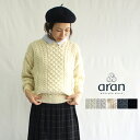 Aran Woollen Mills アランウーレンミルズ アランニットプルオーバー A823 A825 レディース 秋冬 ニット フィッシャーマンセーター ケーブル編み ローゲージ