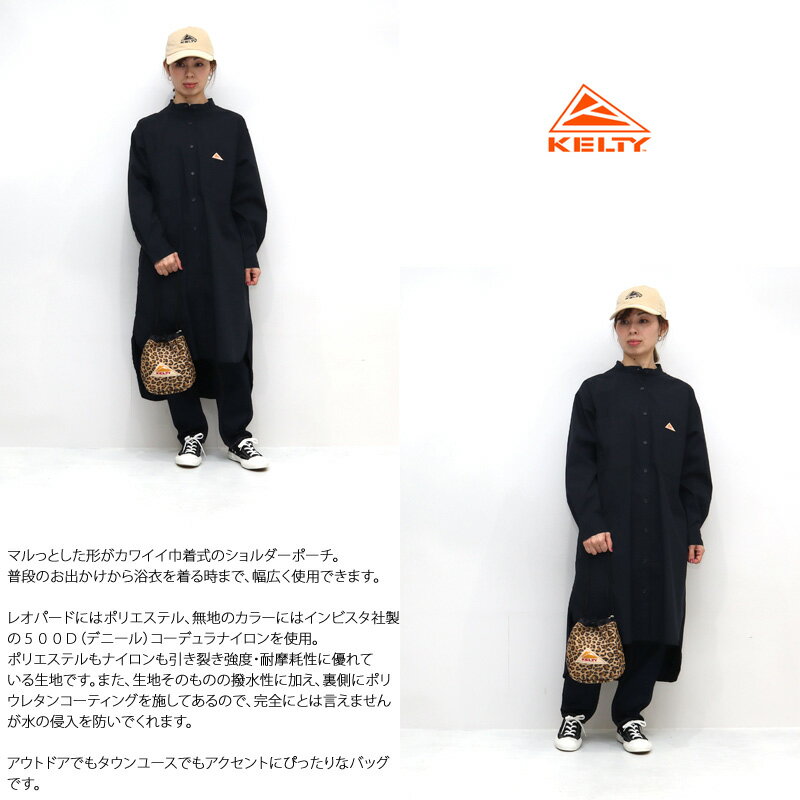 KELTY ケルティ キンチャクショルダー KINCHAKU SHOULDER レディース ユニセックス ショルダーポーチ サコッシュ 巾着 撥水 無地 レオパード