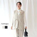 【50%OFF】tumugu ツムグ ソアパールコンパクト ベスト TB24440 レディース 春夏 オールシーズン ジレ 冠婚葬祭 入学式 卒業式 オケージョン 仕事着 オフィス フォーマル ゆったり 日本製
