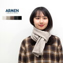 ARMEN アーメン ウールカシミアループスカーフ BAAM1961 レディース メンズ ユニセックス wool cashmere loop scarf ストール マフラー ネックウォーマー イタリア製