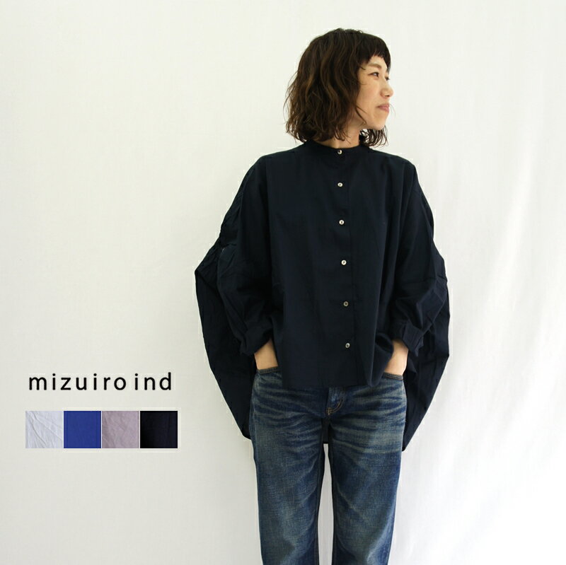 mizuiro ind ミズイロインド バックギャザーワイドシャツ 1-238975 レディース 春夏 ブラウス マオカラー ゆったり ふんわり 長袖 日本製