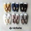 victoria ヴィクトリア ビクトリ