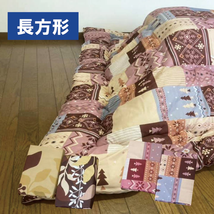A　こたつ布団カバー　長方形　195×245cm　転写 こたつ上掛け マルチカバー 北欧 和風　適用サイズ　18..