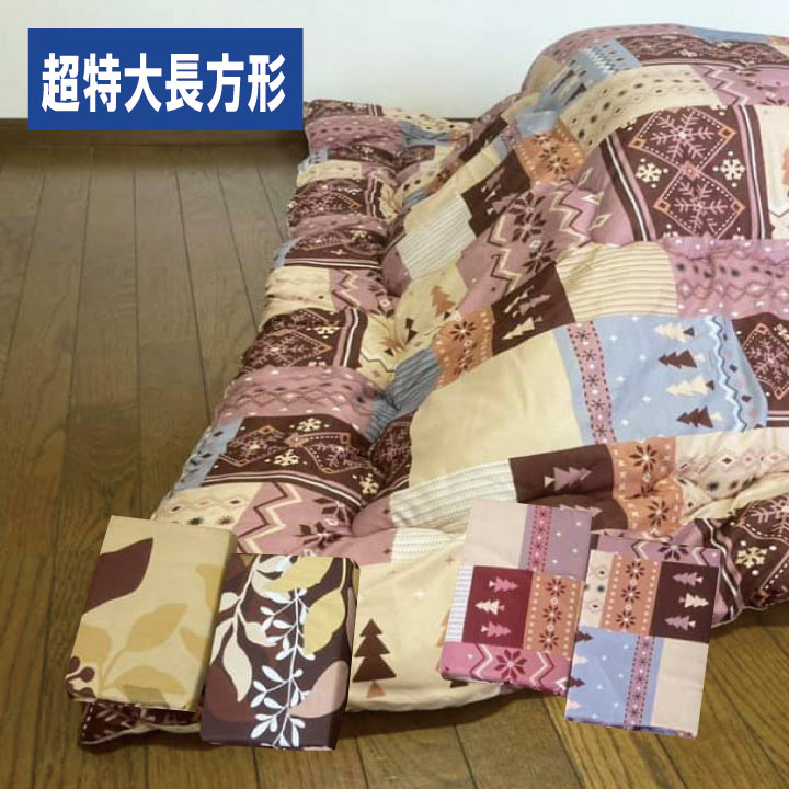 A　こたつ布団カバー　超特大長方形　215×315cm　転写 こたつ上掛け マルチカバー 北欧 和風　適用サイズ　205×305　210×310　215×315　220×330