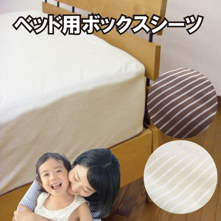 B　おねしょ防水シーツ　200×200×30cm　ワイドキング　ベッドシーツ　パットシーツ　おねしょシーツ　介護用品　ボックスシーツ　介護ベッド　ミニファミリー　大きい　大きな　シングル2台