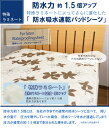 タオル生地防水シーツ　100×205cm　シングル　パットシーツ　おねしょシーツ　介護用品　タオル生地 2