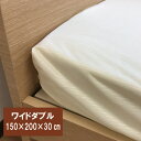 防水シーツ　150×200×30cm　ワイドダブル　ベッドシーツ　パットシーツ　おねしょシーツ　介護用品　ボックスシーツ　介護ベッド