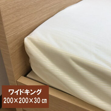 A　防水シーツ　200×200×30cm　ワイドキング　ベッドシーツ　パットシーツ　おねしょシーツ　介護用品　ボックスシーツ　介護ベッド　ミニファミリー　大きい　大きな　シングル2台