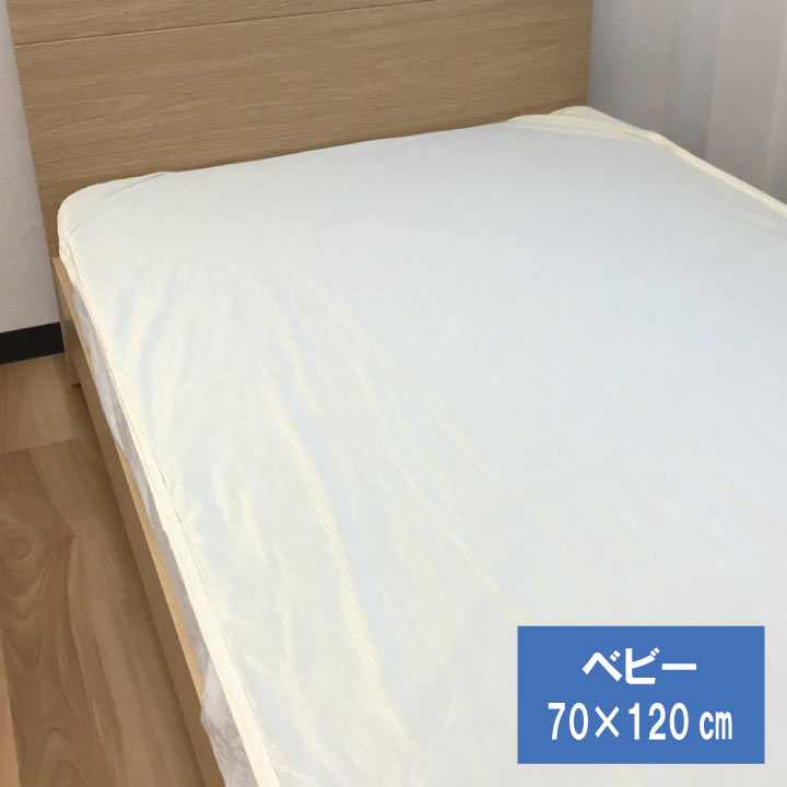 防水シーツ 70×120cm パットシーツ おねしょシーツ ベビー用 赤ちゃん用