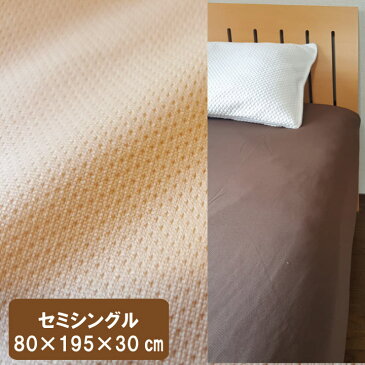 B 吸水速乾ボックスシーツ セミシングル 80×195cm 吸水速乾 ジュニア 子供 二段ベッド 介護用ベッド マットレスシーツ マットレスカバー ベッドシーツ ベッドカバー