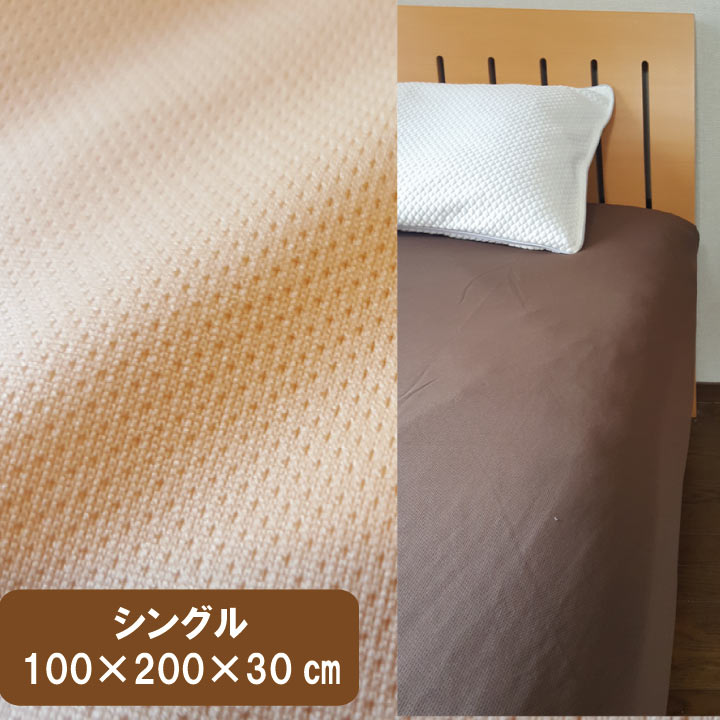 ボックスシーツ　シングル　100×200×30cm　吸水速乾　 ジュニア　子供　二段ベッド　介護用ベッド　マットレスシーツ　マットレスカバー　ベッドシーツ　ベッドカバー