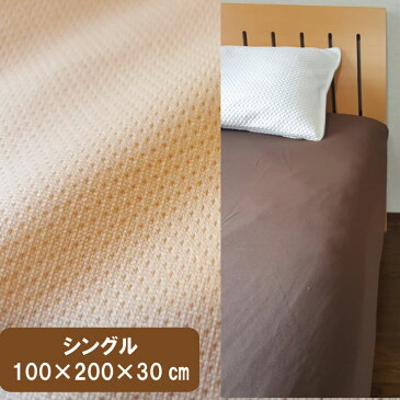 ボックスシーツ シングル 100×200×30cm 吸水速乾 ジュニア 子供 二段ベッド 介護用ベッド マットレスシーツ マットレスカバー ベッドシーツ ベッドカバー