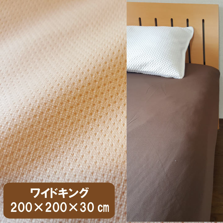 B　吸水速乾ボックスシーツ　ワイドキング　200×200×30cm　吸水速乾　 　マットレスシーツ　マットレスカバー　ベッドシーツ　ベッドカバー　シングル2台