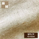 ピロケース 麻と綿 枕カバー(43×63cm)ベッドシーツ 麻カバー 丸洗いOK 枕カバー