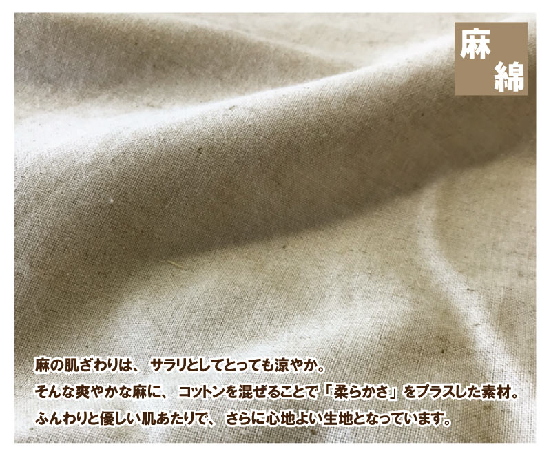 ボックスシーツ 麻と綿 ワイドダブル(150×...の紹介画像3