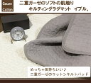 A　イブル キルティング マット　ソフト二重ガーゼ150×200cm コットン プレイマット バブル　カーペット 洗える ラグ ベッドシーツ ブランケット ソファーカバー ラグマットベビーマット お昼寝用ラグ　キルト 敷きパッド　ワイドダブル 2