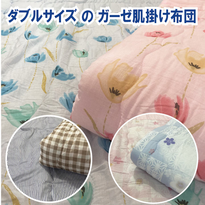 楽天市場】掛け布団(柄ギンガムチェック)の通販 楽天市場】掛け布団(柄ギンガムチェック)の通販