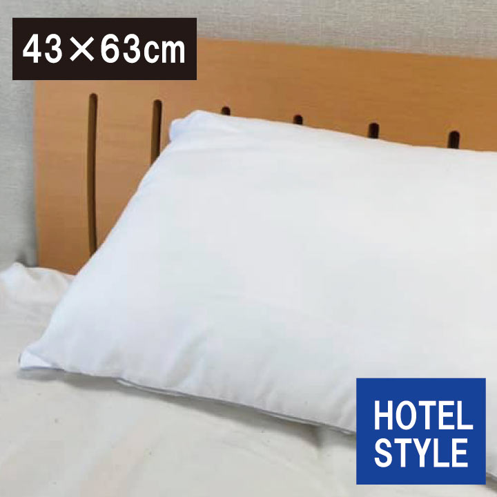 ホテルのふわふわ枕　　マイクロファイバー　M（43×63cm）ラグジュアリーピロー枕　ホテル枕　　白のストライプ柄に変更になりました