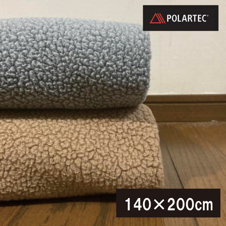 ポーラテックDX　毛布　シングル　約140×200cm　フリース　POLARTEC　軽くて暖か　ブランケット