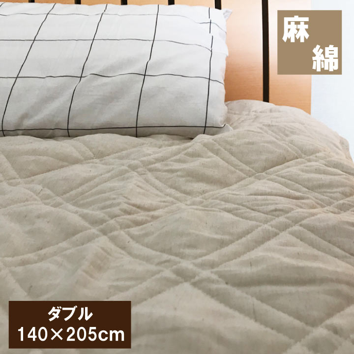 敷きパッド　麻と綿　ダブル（140×205cm）ベッドシーツ 敷きパット 敷パッド 敷パット ベッドパッド ベッドパット ベットパット/　ジュニア　子供　介護用ベッド用 1