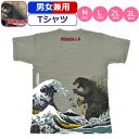 Tシャツ ゴジラ GODZILLA 富嶽 富岳三十六景大怪獣ノ図 浮世絵 怪獣 半袖 男性 メンズ 紳士 女性 レディース 婦人 和柄 グレー