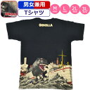 Tシャツ ゴジラ GODZILLA 富嶽 大怪獣海洋出現ノ図 浮世絵 怪獣 半袖 男性 メンズ 紳士 女性 レディース 婦人 和柄 黒 ブラック