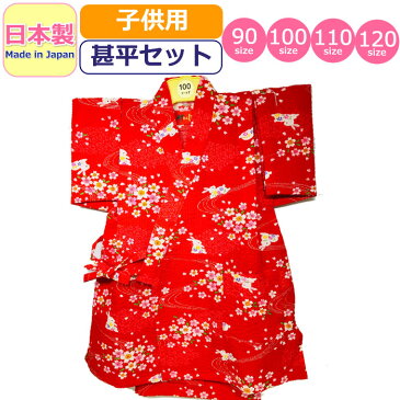 甚平 子供 日本製 キッズ 女の子 男の子 桜ウサギ 浴衣 リップル 甚平セット かわいい made in japan 柄甚平 和柄 ベビー甚平 桜 サクラ 花 フラワー 兎 うさぎ 夏祭り 花火大会 着物 部屋着 夏 赤 レッド ベビー 女児 男児 幼児 園児 小学生 赤ちゃん 90 100 110 120