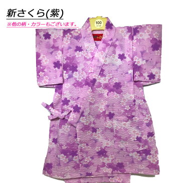 甚平 子供 日本製 キッズ 女の子 男の子 桜 さくら 浴衣 リップル 甚平セット かわいい made in japan 柄甚平 和柄 ベビー甚平 花 フラワー 夏祭り 花火大会 着物 部屋着 夏 紫 パープル ベビー 女児 男児 幼児 園児 小学生 赤ちゃん 90 100 110 120